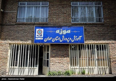 موزه آموزش و پرورش استان همدان