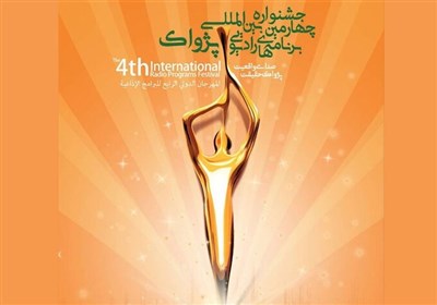 راديو،مراسم،افتتاحيه،زنده،15