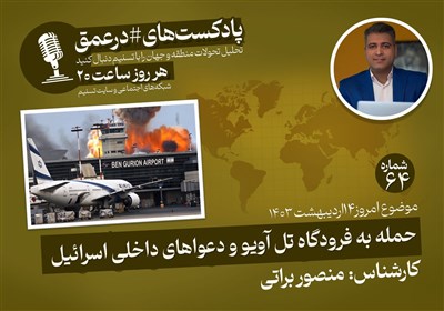 يمن،اسرائيل،نظامي،دفاعي،حملات،غزه،فرودگاه،حمله،گوريون،عليرغم ...