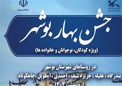 بوشهر،اجتماعي،فرمانداري،شهرستان،فرهنگي،چغادك،دهياران،مظفري