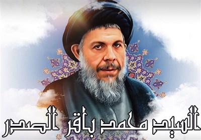 شهيد،صدر،بعث،حزب،رژيم،عراق،ــ،ارتش،سيد،اسلام،ديني،سياسي،فتوا ...