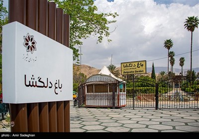 باغ دلگشا