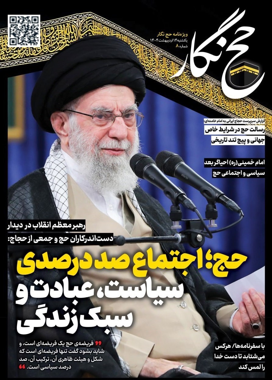 حج 1404 , حج تمتع , 