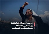 &quot;بن غفیر&quot; ودعم الجرائم المنظمة بین فلسطینی 48: مخطط جدید قدیم لتهجیر الفلسطینیین