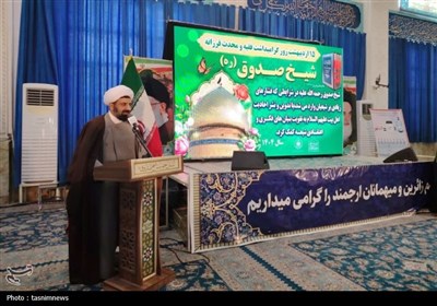 حضرت،صدوق،مطهر،ري،معنوي،شيخ،ره،حضور،اوقاف،آستان