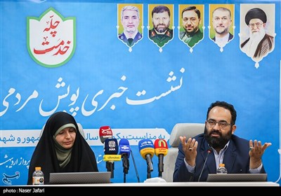 نشست خبری پویش چله خدمت