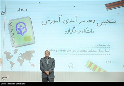 علیرضا کاظمی، وزیر آموزش‌وپرورش در مراسم تجلیل از اساتید نمونه دانشگاه فرهنگیان