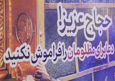 در آئین بدرقه زائران بیتالله الحرام 1404 چه گذشت؟