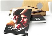 دیدار با یحیی سنوار در «صخره مقدس»