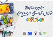 رقابت 22 اثر داخلی و خارجی در سومین جشنواره «عروسک‌خونه»