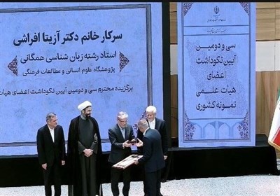 استاد،دانشگاه،مهندسي،علوم،صنعتي،علمي،تهران،هيئت،مطهري،شيمي،م ...