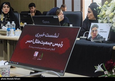 نشست خبری رئیس جمعیت هلال احمر