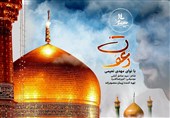 نماهنگ &quot;دعوت&quot; برای دهه کرامت منتشر شد