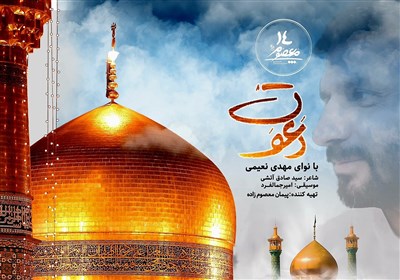 تسنيم،نماهنگ