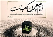 مکه؛ صحنهای برای اتفاقات شگرف تا آخرالزمان