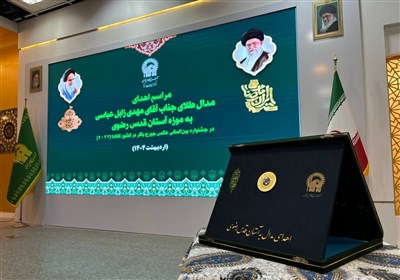 مدال،رضوي،آستان،قدس،عكاسي،موزه،زابل،عباسي،طلاي،اداره،نذورات، ...