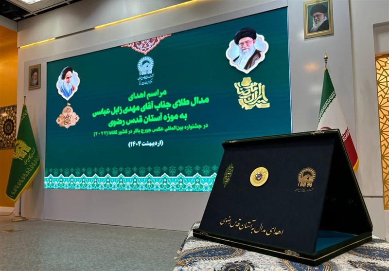 عکاس مشهدی مدال طلای خود را به موزه رضوی تقدیم کرد