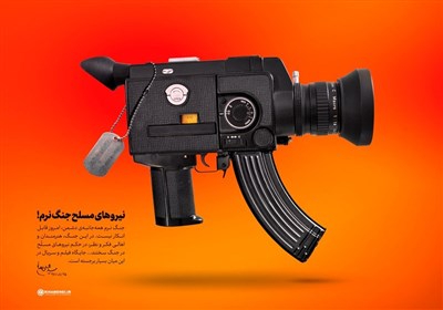 تحلیل بیانات 1403| رسانه؛ روایتگر مقاومت و هویت