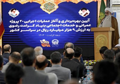 كرامت،حضرت،رضا،رضوي،حفظ،امام،توليت،نيازمندان،آستان،قدس،خداون ...