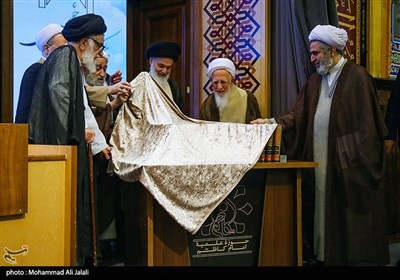 همایش یکصدمین سالگشت بازتأسیس حوزه علمیه قم