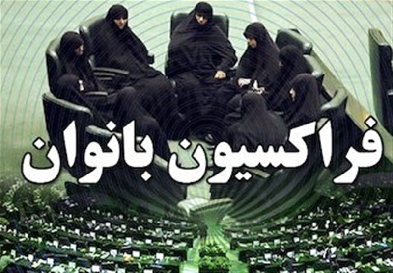 زنان مجلس ۵۰ بدر به قزوین می آیند