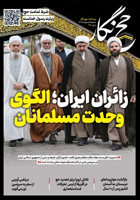 حج،سفر،اهل،سنت،تسنيم،بعثه،زائران،روحانيون