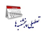 پنج‌شنبه‌ها تعطیل شد/ تغییر ساعات کاری ادارات البرز