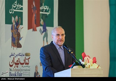 افتتاح سی‌وششمین نمایشگاه بین‌المللی کتاب تهران