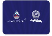 مشارکت فعال بانک تجارت در پروژه بزرگ &quot;ایران LNG&quot;