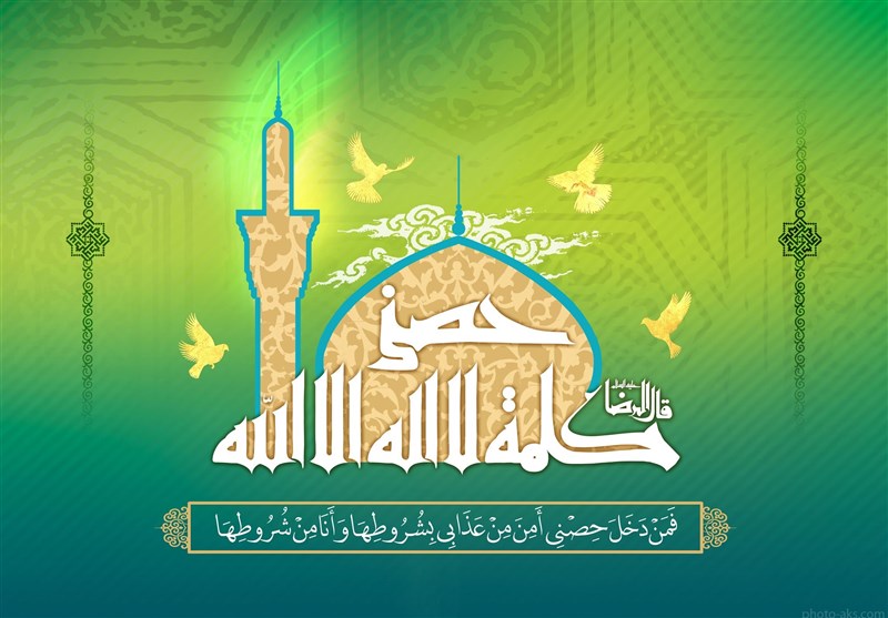  دکترین سیاسی اسلامی امام رضا (ع) در حدیث &quot;سلسلة‌الذهب&quot; 