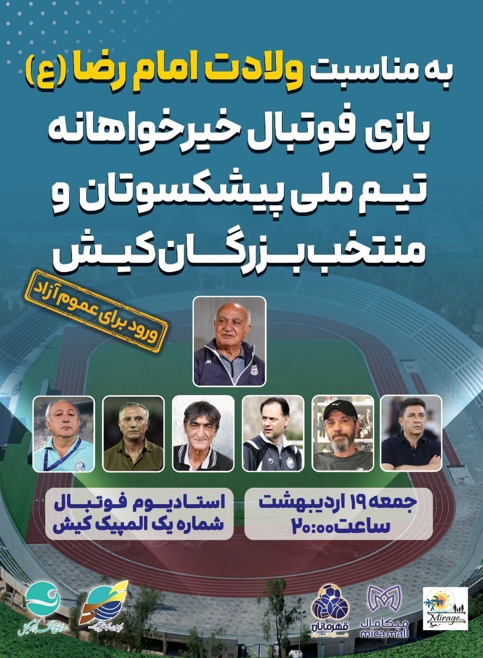 عصر قم