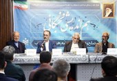 نشست نخبگانی صلح و عدالت در اندیشه رهبرانقلاب برگزار شد