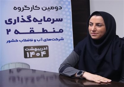 كشور،صنعت،آب،اسكندري،فاضلاب،كارگروه،پساب،بيع