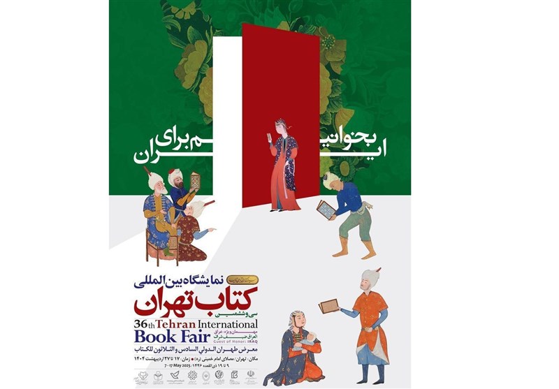  بازدیدکنندگان از &quot;نمایشگاه کتاب&quot; یارانه خرید کتاب می‌گیرند 