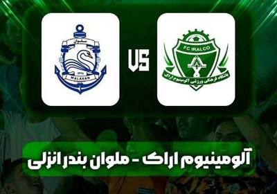 رضا،بازي،تيم،اراك،تسنيم،آلومينيوم،ملوان،داور،سرمربي