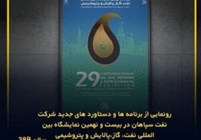 نفت،شركت،صنعت،روانكار،محصولات،حوزه،سامانه،سپاهان،گاز،فروش،پالايش