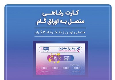 متقاضيان،كارت،بانك،شعب،اعتبار