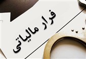 شناسایی فرار مالیاتی 677 همتی در یک صندوق قرض‌الحسنه