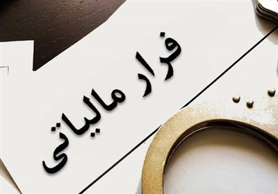 توماني،ماليات،صندوق،حساب