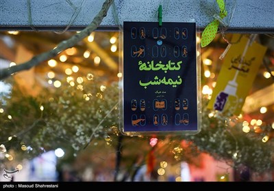 سومین روز نمایشگاه بین المللی کتاب تهران