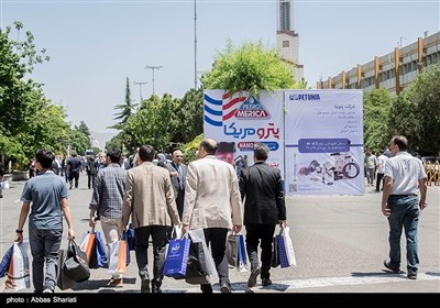 بیست و نهمین نمایشگاه بین المللی نفت ،گاز و پتروشیمی