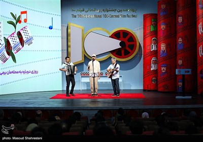 مراسم اختتامیه چهاردهمین جشنواره فیلم ١  