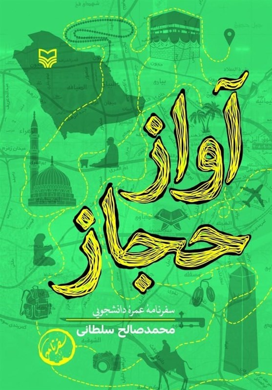 حج 1404 , 