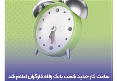 مشتريان،بانك،شعب،كشور