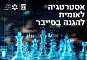ישראלים חוו נזק של 12 מיליארד שקל ממבצעים קיברנטיים בשנת