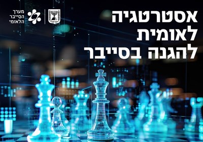 ישראלים חוו נזק של 12 מיליארד שקל ממבצעים קיברנטיים בשנת