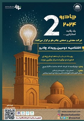 چادرملو،نوآوري،مركز،شركت