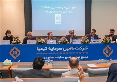 شركت،كيميا،درصدي،عملكرد،سرمايه،بازدهي،صندوق،سود،مالي،تامين