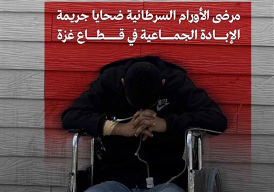 غزه،سرطاني،بيماران،رژيم،اشغالگر،پزشكي،خارج،مرگ،درمان،مركز،در ...