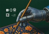 Imam Reza Shrine Hosts First International AI Illustration Festival
